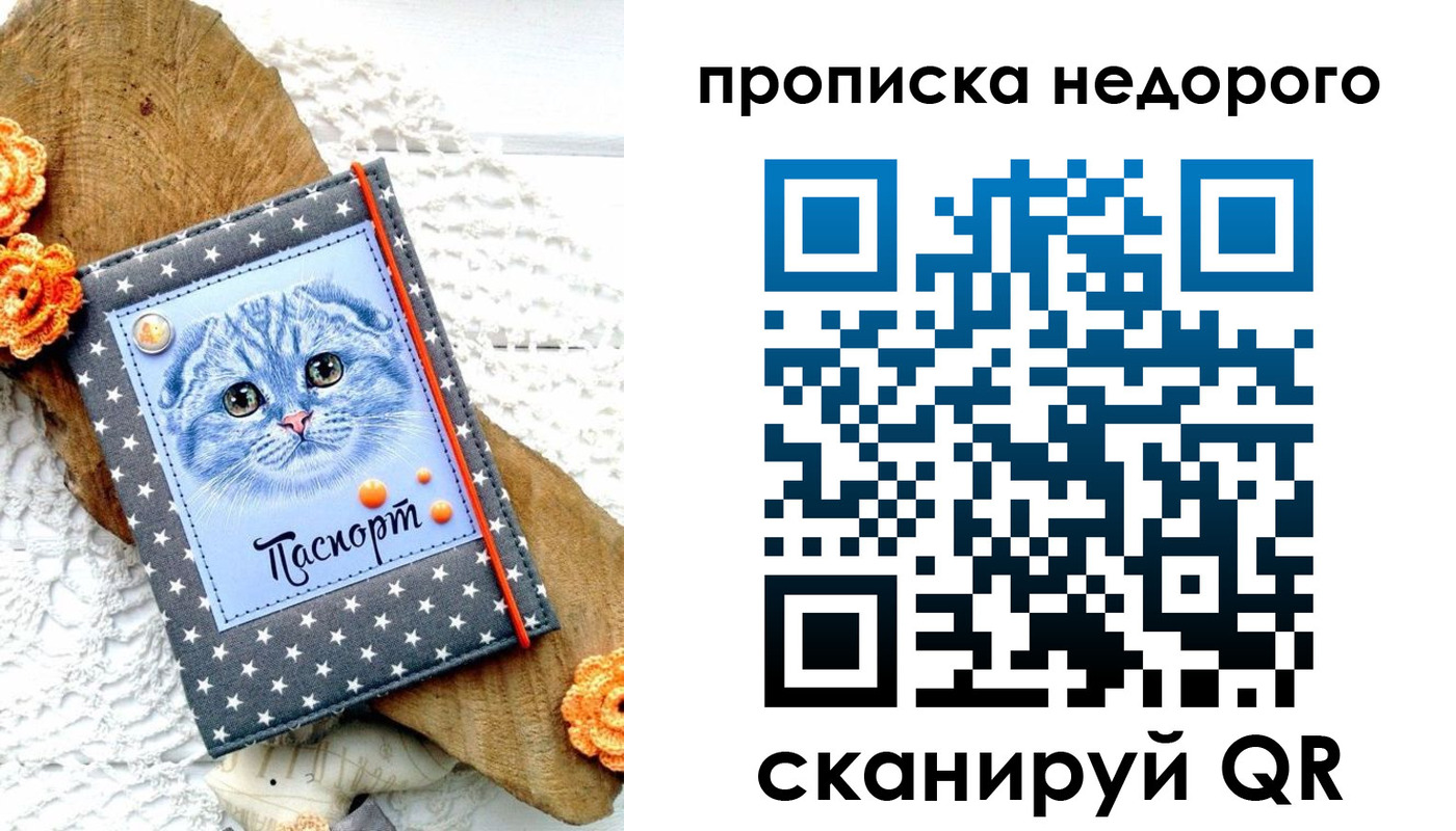 временная регистрация надежно в Балашихе