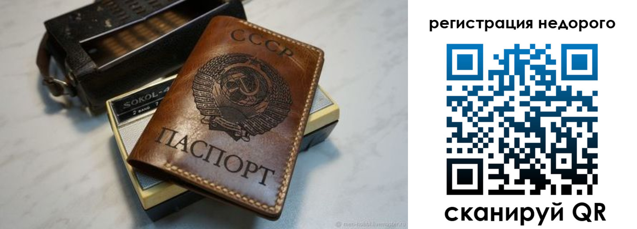 прописка паспорт в Балашихе
