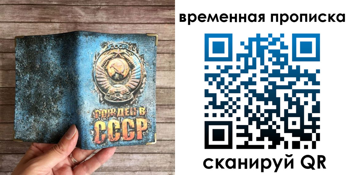 временная регистрация гарантия в Балашихе