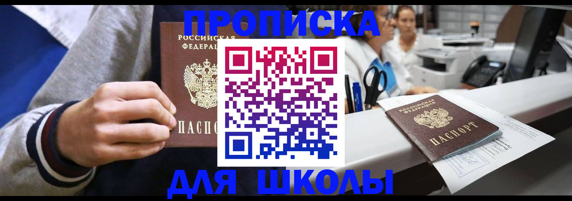 временная регистрация госуслуги в Балашихе