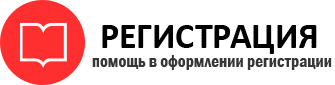 прописка в Балашихе id683139